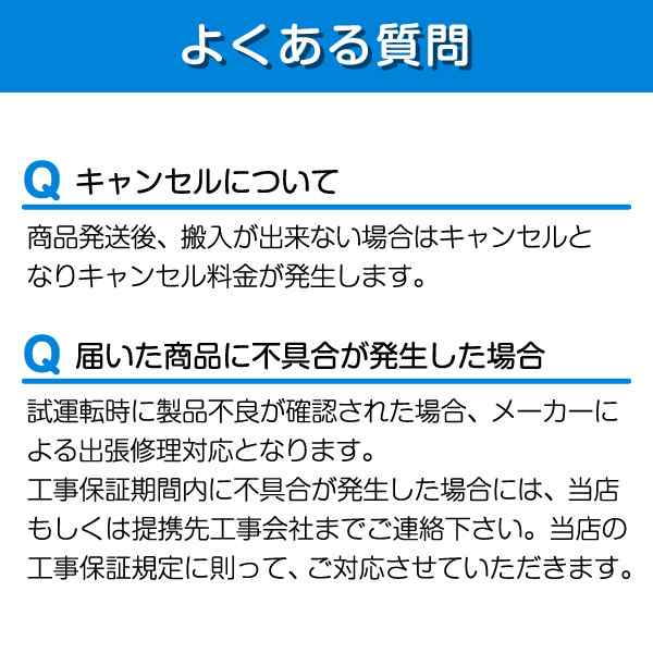 ガス給湯器取り付け工事券（東京•神奈川）