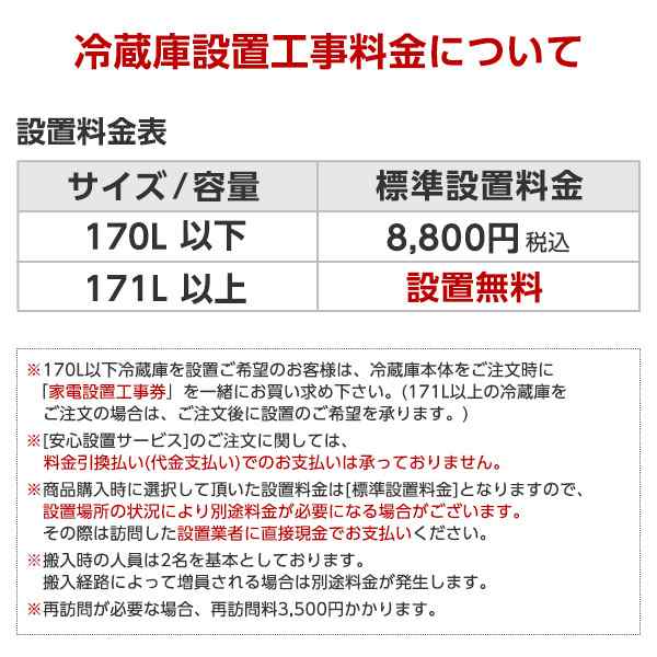 冷蔵庫 小型 一人暮らし 138L 2ドア冷蔵庫 新生活 コンパクト ミニ