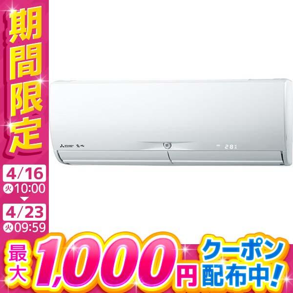 エアコン 14畳 単相200V 三菱 MITSUBISHI MSZ-JXV4023S-W ピュア