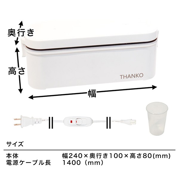 THANKO サンコー 超高速弁当箱炊飯器 おひとりさまに最適 1合炊き