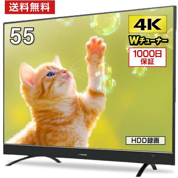 テレビ Tv 55型 55インチ 4k対応 1000日保証 地デジ Bs Cs 外付けhdd録画 Maxzen 液晶テレビ Ju55sk03 Wチューナー 北海道 沖縄 離の通販はau Pay マーケット 総合通販premoa