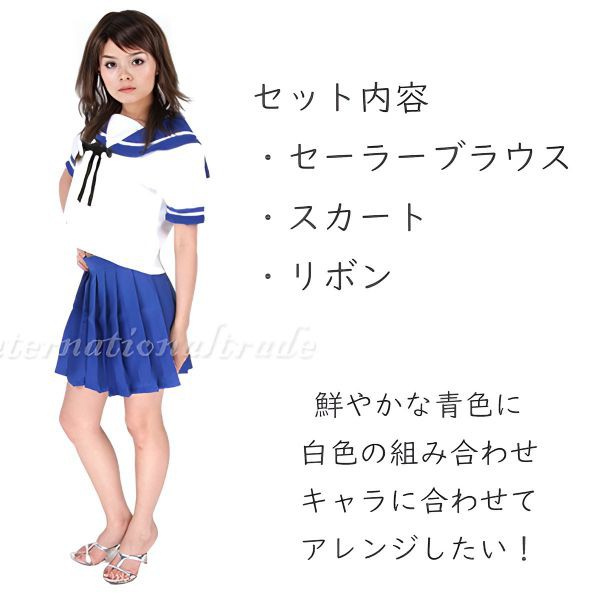 セクシー セーラー服 コスプレ レディース 制服 青 cateslaundry.com