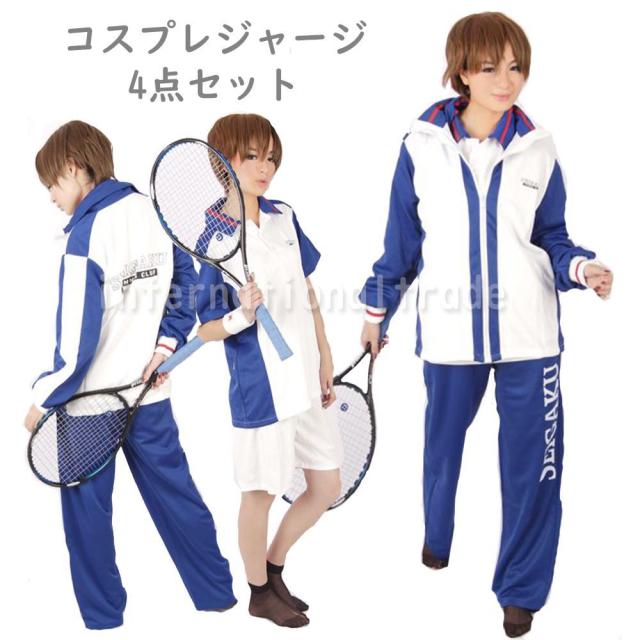コスプレ服 テニス 青 ジャージ風 4点セット 青白 ジャージ コスプレ衣装 コスチューム ハロウィン アニメ キャラクター イベント 仮装 の通販はau Pay マーケット Goochan コスプレ服 テニス 青 ジャージ風 4点セット 青白 ジャージ コスプレ衣装 コスチューム ハロウィン アニメ キャラクター イベント 仮装 の通販はau Pay マーケット Goochan