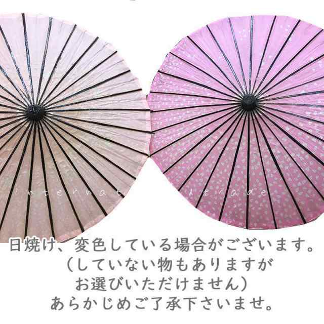 訳あり コスプレ小物 番傘 和風傘 踊り傘 和傘 蛇の目傘 紙傘 舞踊傘 飾り 和服レンタル 着物レンタル 和装レンタル スタジオ インテリア｜au  PAY マーケット