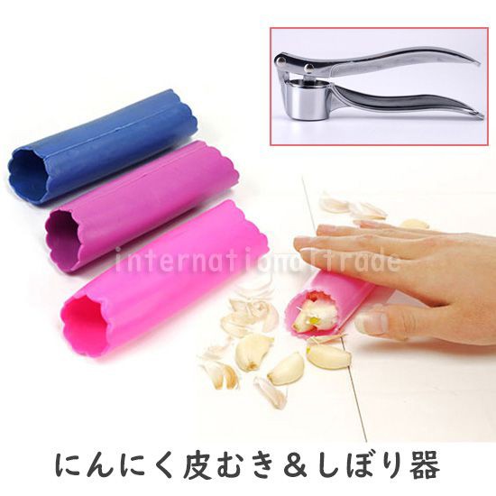海外 にんにく皮むき器 ニンニしぼり器 2個セット 簡単 時短 シリコン ガーリックピーラー 裏技 皮むき機 絞り器 ステンレス 料理 キッ｜au  PAY マーケット