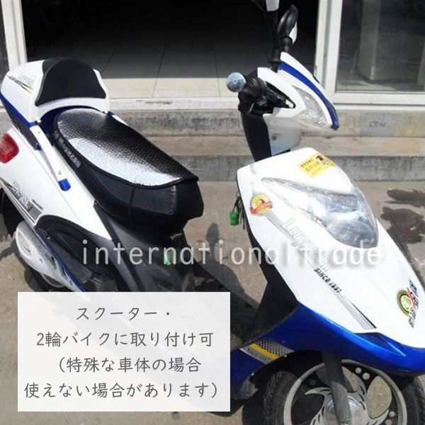 バイク座席日除けシート 2枚セット 原付 バイクカバー バイクシート サンシェード 日よけカバー シートカバー 夏 暑さ対策 日差し対策  紫の通販はau PAY マーケット - goochan