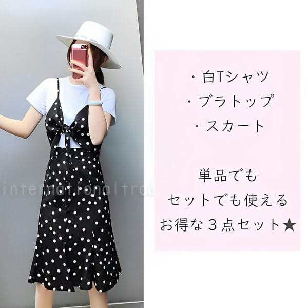 レディース服 上下セット セットアップ ビスチェ ブラトップ