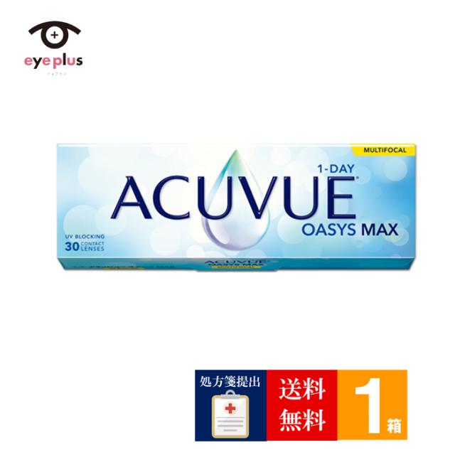 処方箋提出必須　ワンデーアキュビューオアシスMAXマルチフォーカル(30枚入り)1箱 【送料無料:メーカー直送】/1day 遠近両用 コンタクトの通販は 5,245円