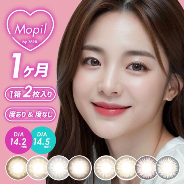 モピルbyゼル(2枚入り)1箱【送料無料:定形外】/1monthカラコン