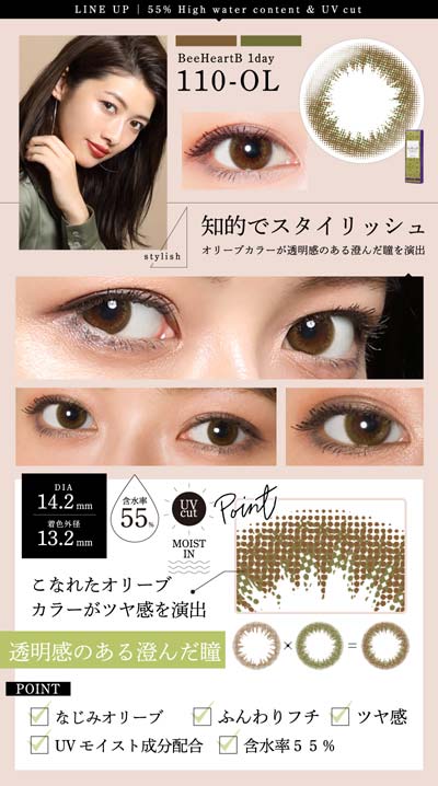 送料無料 定形外 細田彩花 ビーハートビーワンデーuvモイスト 10枚入り 1箱 1day カラコン の通販はau Pay マーケット アイプラス 送料無料 定形外 細田彩花 ビーハートビーワンデーuvモイスト 10枚入り 1箱 1day カラコン の通販はau Pay マーケット アイプラス