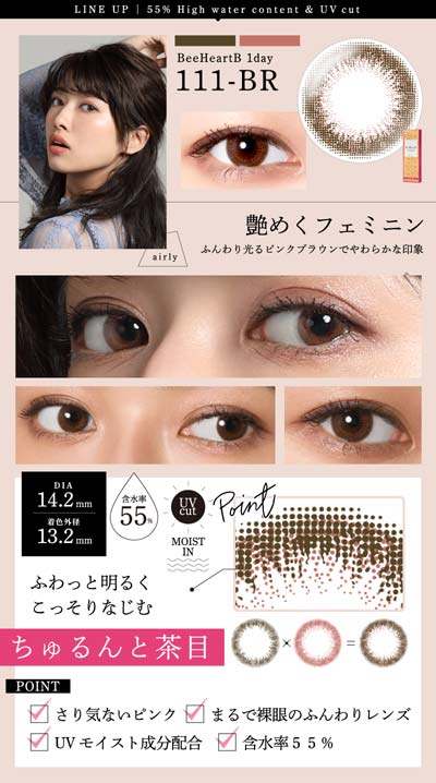 送料無料 定形外 細田彩花 ビーハートビーワンデーuvモイスト 10枚入り 1箱 1day カラコン の通販はau Pay マーケット アイプラス 送料無料 定形外 細田彩花 ビーハートビーワンデーuvモイスト 10枚入り 1箱 1day カラコン の通販はau Pay マーケット アイプラス