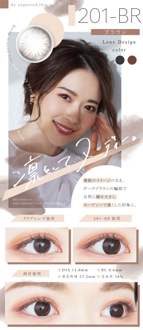 ポイント 送料無料 定形外 細田彩花 ビーハートビー2ウィーク 6枚入り 1箱 2week カラコン の通販はau Pay マーケット アイプラス ポイント 送料無料 定形外 細田彩花 ビーハートビー2ウィーク 6枚入り 1箱 2week カラコン の通販はau Pay マーケット アイプラス