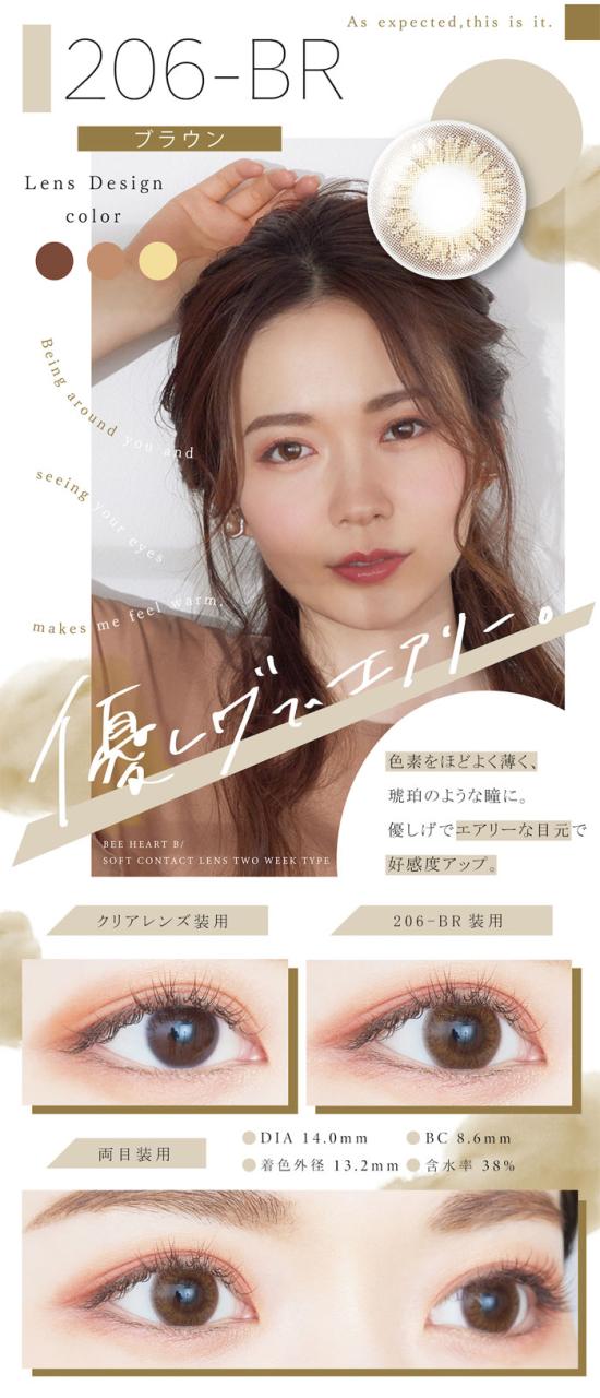 ポイント 送料無料 定形外 細田彩花 ビーハートビー2ウィーク 6枚入り 1箱 2week カラコン の通販はau Pay マーケット アイプラス ポイント 送料無料 定形外 細田彩花 ビーハートビー2ウィーク 6枚入り 1箱 2week カラコン の通販はau Pay マーケット アイプラス