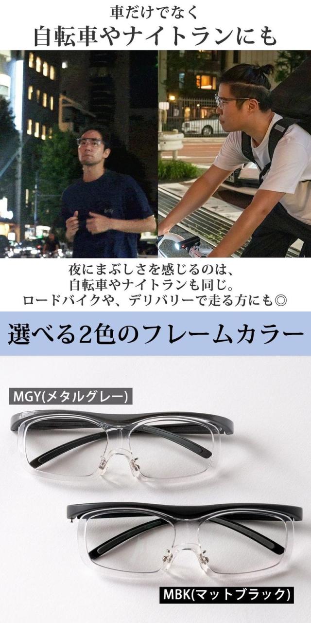 ナイトグラス Free1箱 【送料無料:宅配便またはレターパックプラス