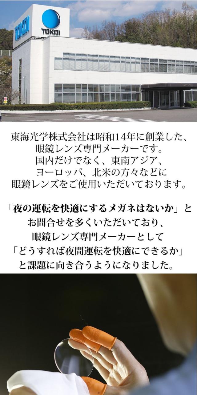 ナイトグラス クリアジャケット1箱 【送料無料:宅配便】夜用サングラス 運転 サングラス
