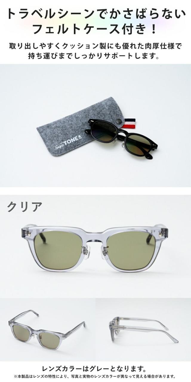 スーパートーン ツアー1箱 【送料無料:宅配便またはレターパックプラス