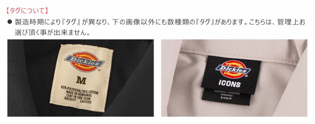 送料無料】 ディッキーズ ワークシャツ 半袖 1574 作業着 メンズ USAモデル Dickies 半袖シャツ 作業服 大きいサイズ L XL  2XL 2L 3L の通販はau PAY マーケット freshbox au PAY マーケット－通販サイト