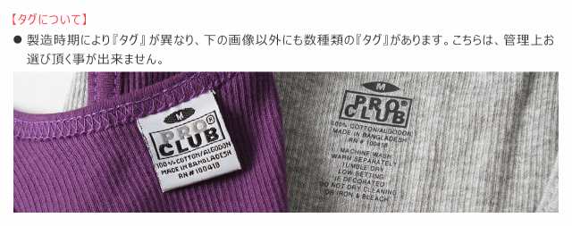 送料無料】 PRO CLUB プロクラブ Tシャツ ラグラン 7分袖 コンフォート