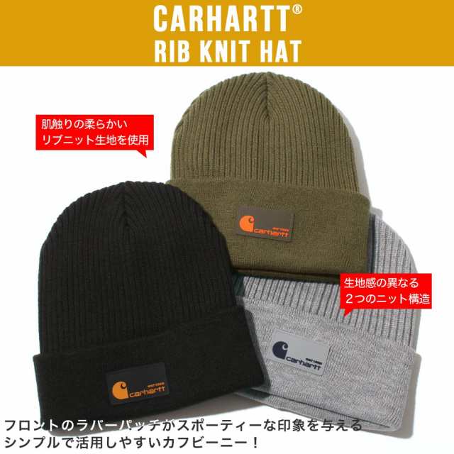 Carhartt カーハート ニット帽 メンズ ブランド ニットキャップ 折り返し ビーニー 帽子 メンズ ニット キャップ Rib Knit Hat Carharの通販はau Pay マーケット Freshbox