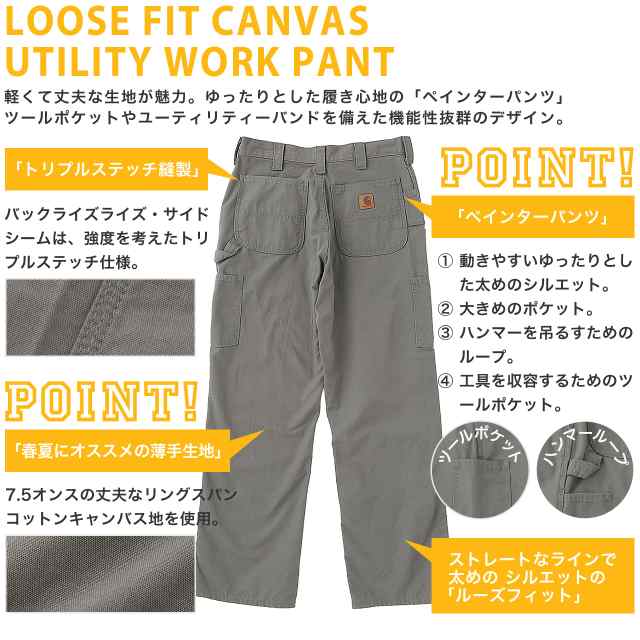 Carhartt ペインターパンツ