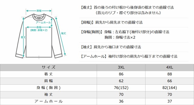 長袖シャツ size 5L オーバーサイズ ビッグサイズ