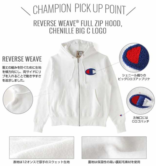 【送料無料】 チャンピオン リバースウィーブ パーカー メンズ チャンピオン ジップアップ 大きいサイズ メンズ champion reverse  weave ｜au PAY マーケット