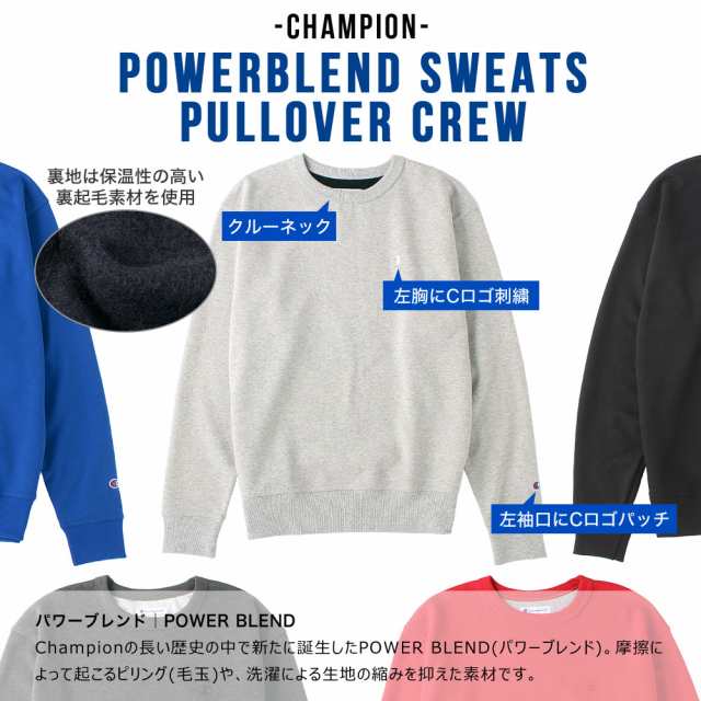 Champion チャンピオン トレーナー メンズ ブランド 大きいサイズ メンズ スウェット ブランド 裏起毛 Champion Powerblend S08 Usaの通販はau Pay マーケット Freshbox