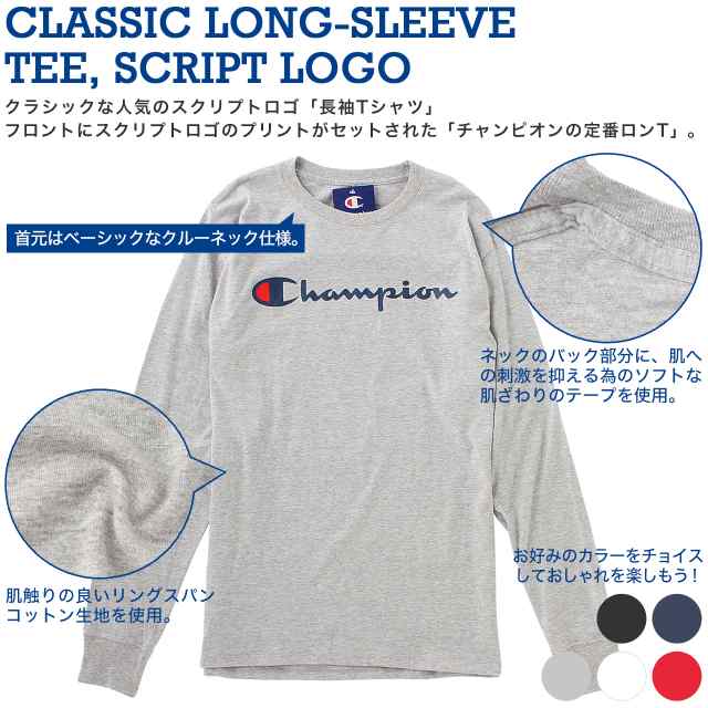 【送料無料】 チャンピオン Tシャツ 長袖 メンズ レディース ロゴ ロンT XS-2XL GT78H Y06794 USAモデル  Champion【メール便可】/ LL 2L ｜au PAY マーケット