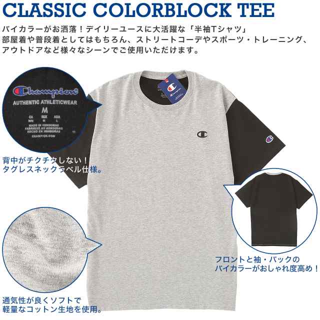 【送料無料】 チャンピオン Tシャツ 半袖 メンズ レディース ロゴ バイカラー 刺繍 S-2XL T63294 586539 USAモデル  Champion【メール便可｜au PAY マーケット