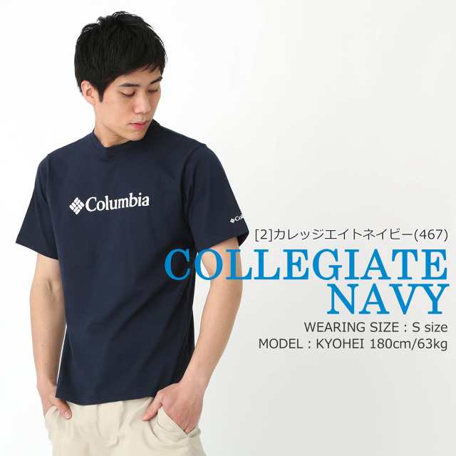 Columbia コロンビアTシャツ メンズS - Tシャツ