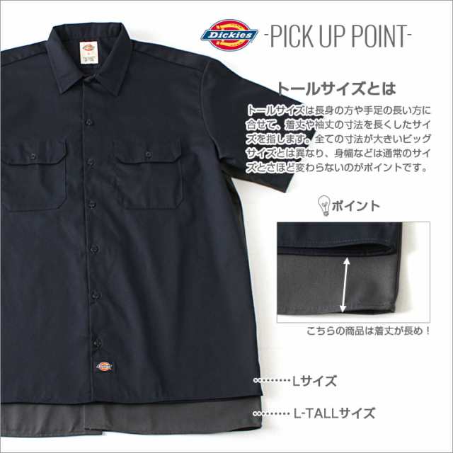 ビッグサイズ ディッキーズ 半袖 シャツ ワークシャツ 1574 メンズ 大きいサイズ Usaモデル Dickies 半袖シャツ カジュアルシャツ 作業の通販はau Pay マーケット Freshbox