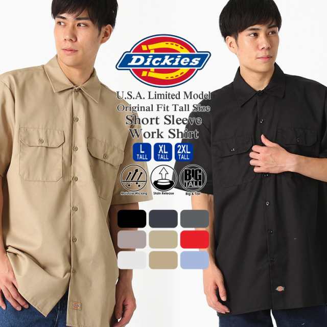 トールサイズ ディッキーズ 半袖 シャツ ワークシャツ 1574 メンズ 大きいサイズ Usaモデル Dickies 半袖シャツ カジュアルシャツ 作業の通販はau Pay マーケット Freshbox