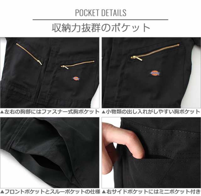 S BLACK ディッキーズ DICKIES 長袖 つなぎ デラックスカバーオール 4879 - 1