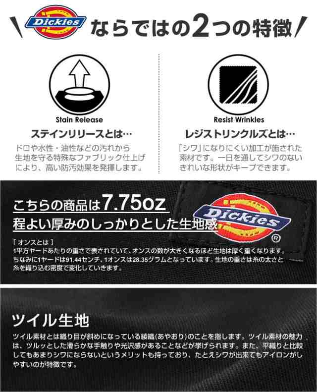 Dickies ディッキーズ つなぎ 長袖 48799 カバーオール メンズ 作業服 作業着 つなぎ メンズ 黒 ブラック ネイビー グレー オリーブ  大きの通販はau PAY マーケット - freshbox