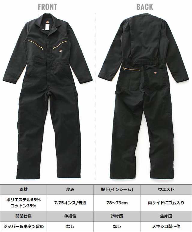 送料無料】 Dickies ディッキーズ つなぎ 作業服 長袖 48799