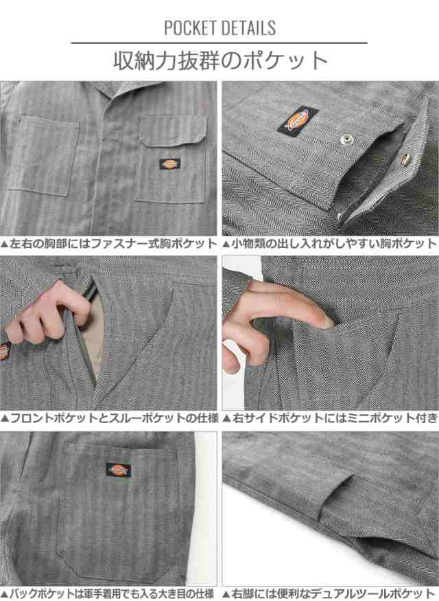 送料無料】 ディッキーズ つなぎ 作業服 長袖 48977 メンズ