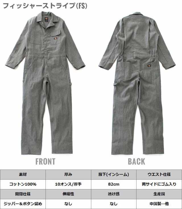 DickiesつなぎXL-REG、OPMメカニックスーツ54、セット - カバーオール