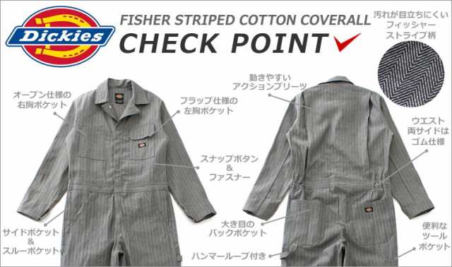 【送料無料】 ディッキーズ つなぎ 作業服 長袖 48977 メンズ フィッシャーストライプ カバーオール M-2XL USAモデル Dickies  / LL 2L XX｜au PAY マーケット