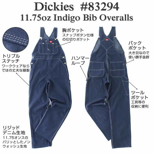 dickies ディッキーズ メキシコ製オーバーオールデニムジーンズ