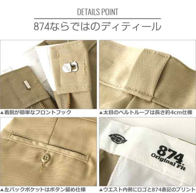 【送料無料】 Dickies ディッキーズ 874 レングス31 dickies 874 ワークパンツ メンズ 大きいサイズ メンズ パンツ ボトムス  股下31 (USA｜au PAY マーケット