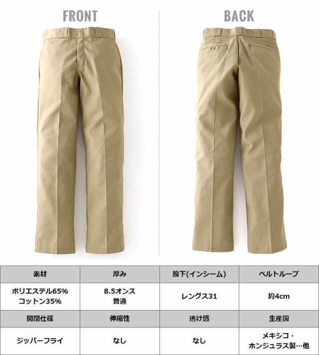 Dickies ディッキーズ 874 レングス31 Dickies 874 ワークパンツ メンズ 大きいサイズ メンズ パンツ 夏 ボトムス 夏 股下 31 Usaモデル の通販はau Pay マーケット Freshbox