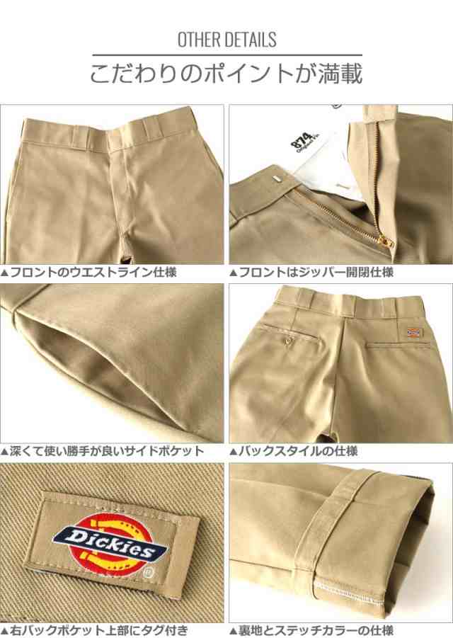 送料無料】 Dickies ディッキーズ 874 レングス34 dickies 874 ワーク