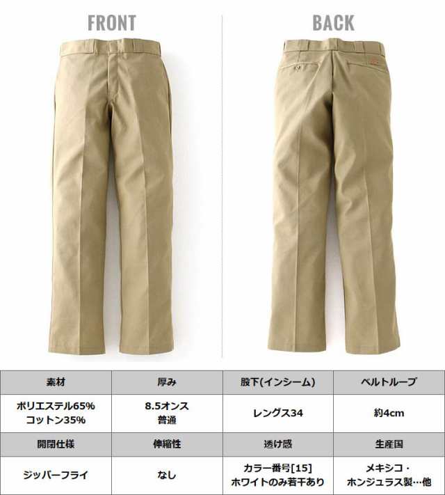 新品　ディッキーズ　34インチ　スキニー　ワークパンツ　ズボン　パンツ　デニム