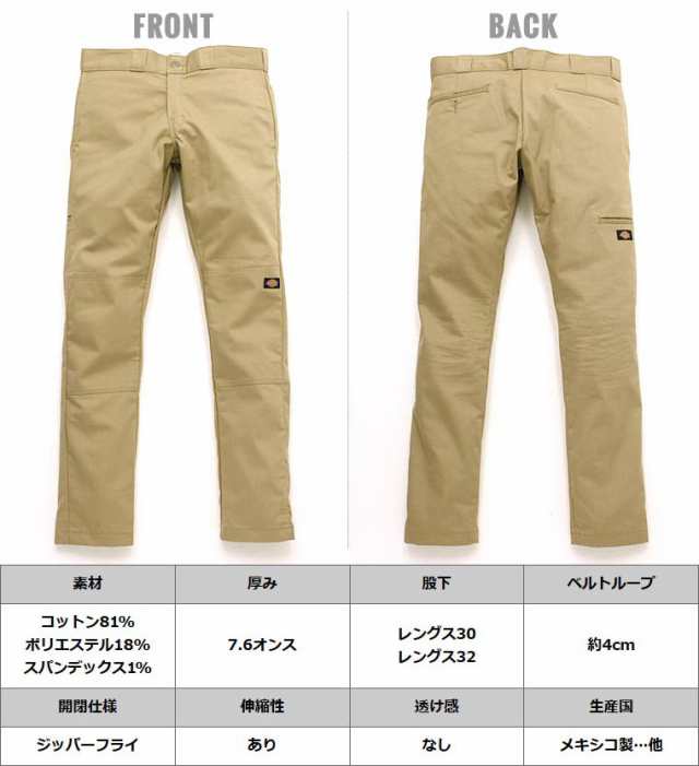 【送料無料】 ディッキーズ Dickies wp811 スキニー メンズ ストレッチ スキニーパンツ ダブルニー ワークパンツ 大きいサイズ メンズ  パ｜au PAY マーケット