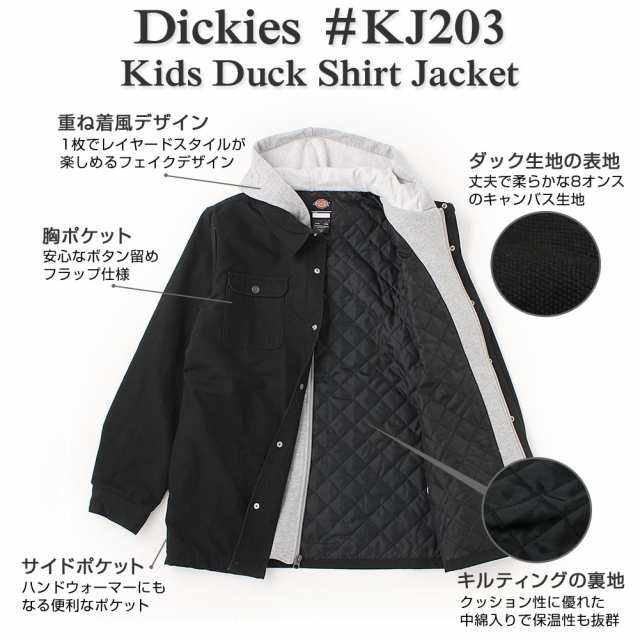 ディッキーズ Dickies スウェットフード付 レイヤード風 ジャケット 黒