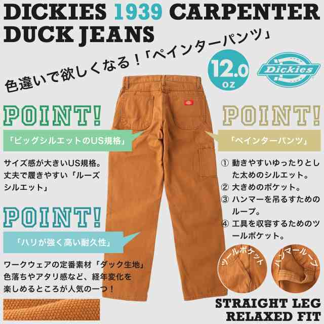 【Carhartt/カーハート】オリジナルフィットワークデニム ペインターパンツ