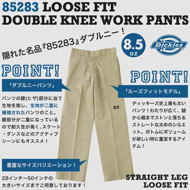 Dickies ディッキーズ ダブルニー 852 ワークパンツ 大きいサイズ メンズ ディッキーズ パンツ ダブルニーワークパンツ業着業服 Looseの通販はau Pay マーケット Freshbox