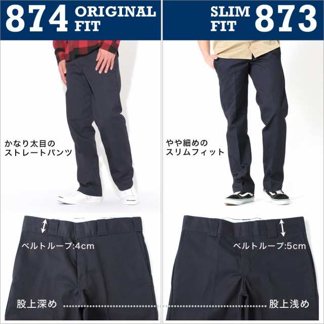 送料無料】 ディッキーズ Dickies 874 ワークパンツ メンズ チノパン ...