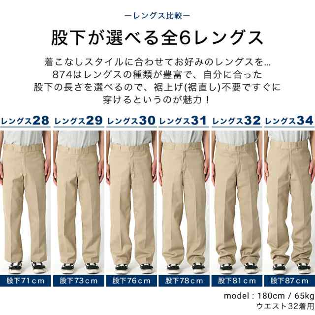 Dickies ワークパンツ 874 40×30