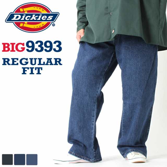 大きいサイズ Dickies デニムワークパンツ 50×32
